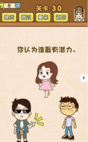 我脑力特牛游戏官方安卓版图片1