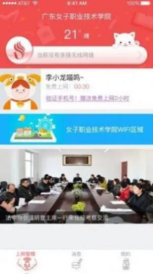 女院app下载安卓图2