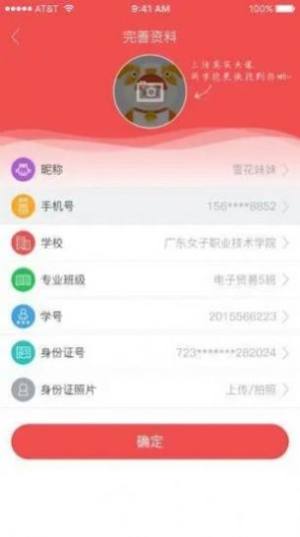 女院app下载安卓图1