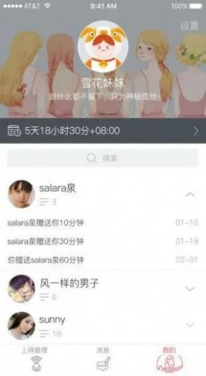 广东女院app安卓官方版下载图片1