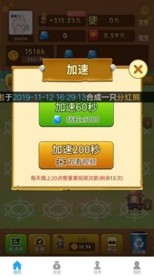 一起来养牛红包版app最新版图片1