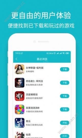 玩呀app下载图1