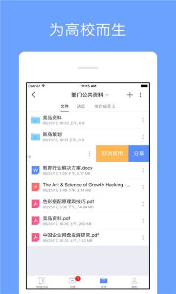 内蒙古智慧医大app图1