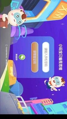 小码宝贝app官方版下载图片1