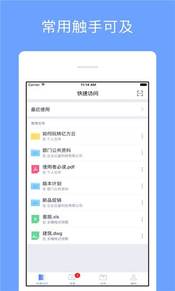 内蒙古智慧医大app图2