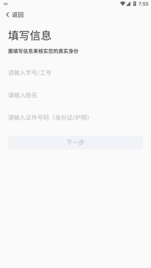 智慧新医官方app下载图片1