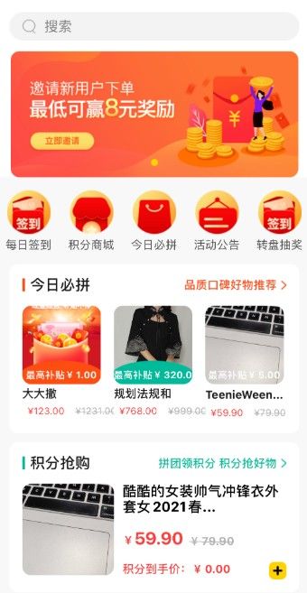 51拼官方版app下载图片1