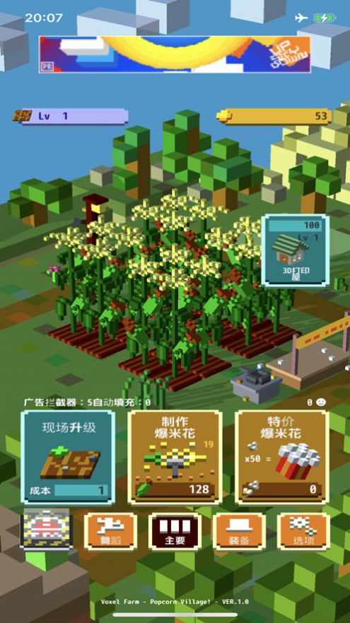 体素农场官方版安卓游戏图片1