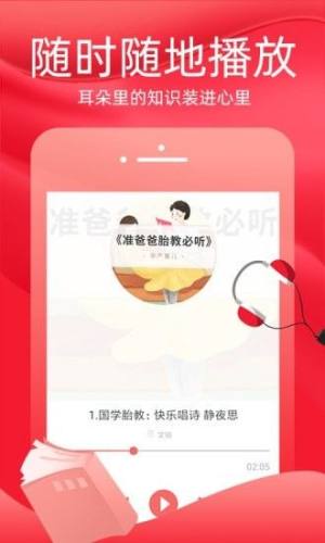 火把知识app图1