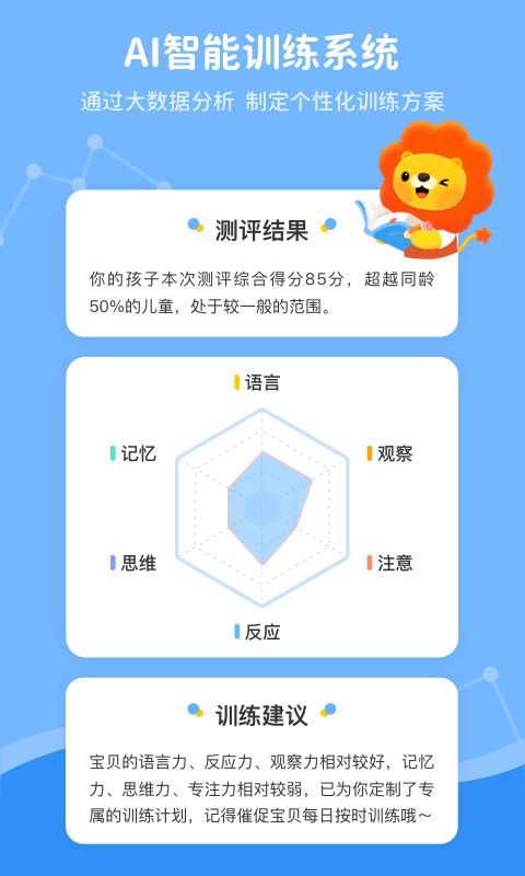 叮咚脑力训练app图1