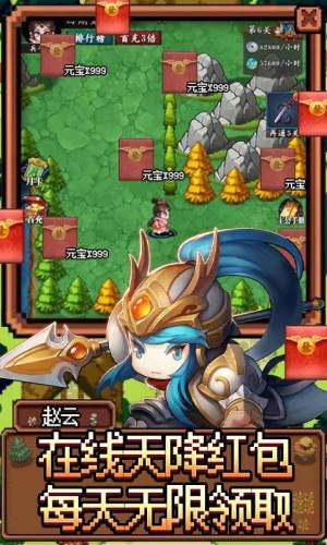 魂斗三国红包版福利手游图片1