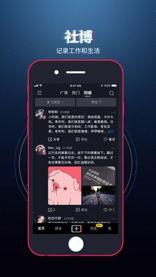 社博app图3