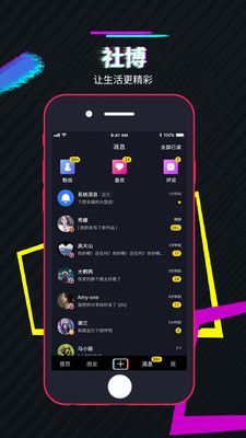 社博线上交友app官方版下载图片1