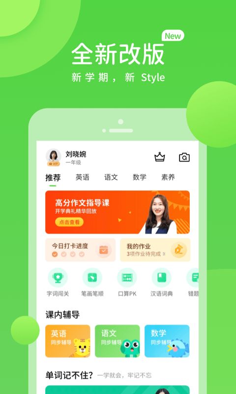 川教学习官方app下载图片1