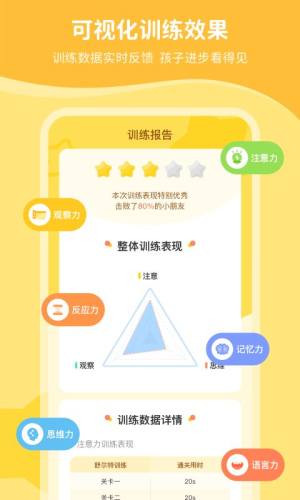 叮咚脑力训练app官方版下载图片1