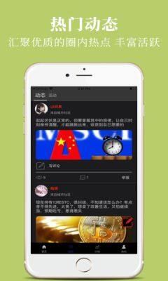 巨鲲生态app图2