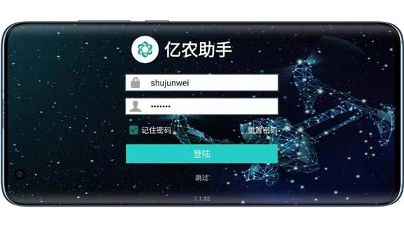 亿农助手app官方版下载图片1