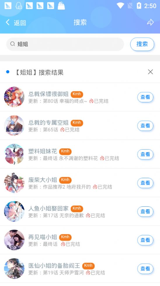 大妈之家漫画app官方下载ios苹果图片1