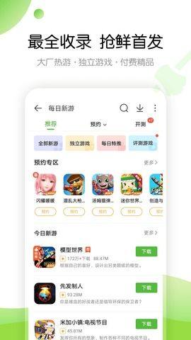 399游戏盒免费最新版下载安装app图片1