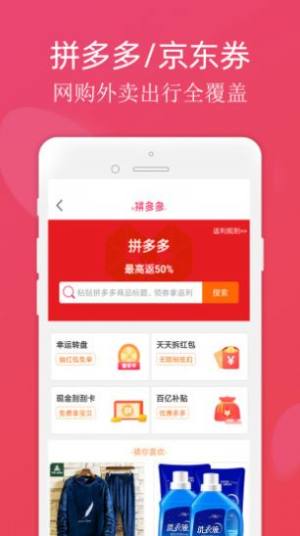 斑马购物官方app软件图片1