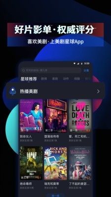 美剧星球app官方下载ios苹果版图片1