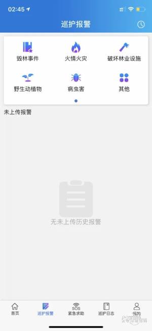 森林巡护app图1