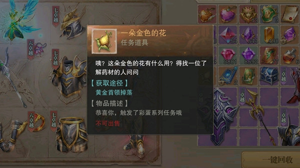 荣耀大天使一朵金色的花是做什么的？黄金花彩蛋任务图文步骤攻略[多图]