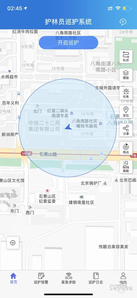 森林巡护app图2