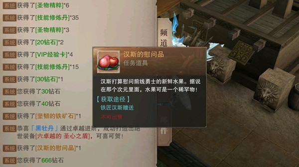 荣耀大天使汉斯的慰问品有什么用？汉斯的慰问品后续任务流程攻略[多图]