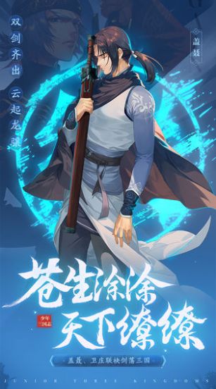 凤鸿三国志官方版图1