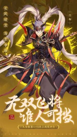 凤鸿三国志手游正式官方版图片1