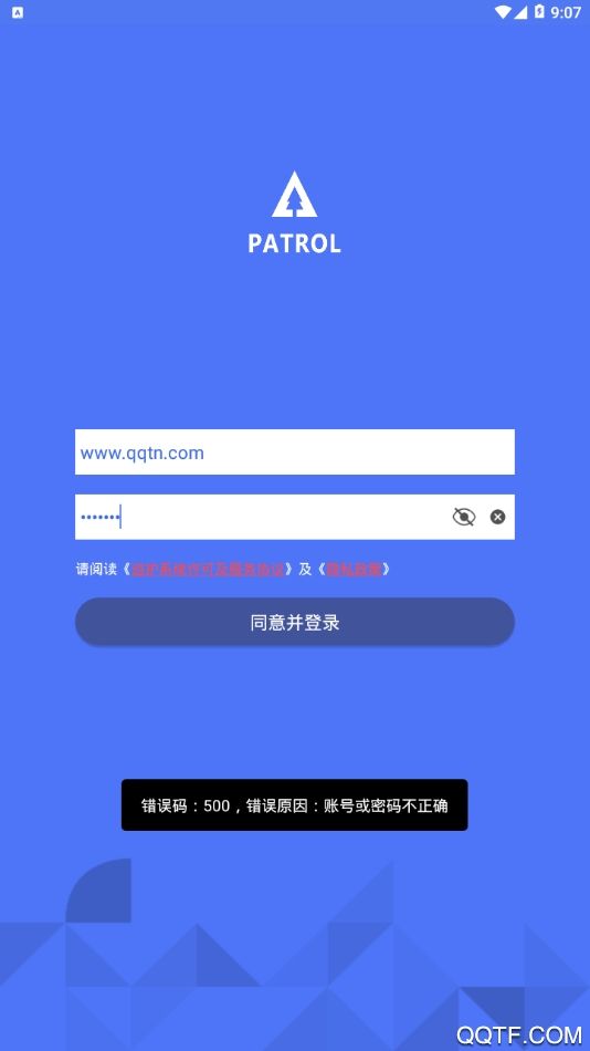 江西省林长制巡护系统官方登录app下载图片1