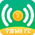 全能WiFi宝 app红包版下载 v1.0.3