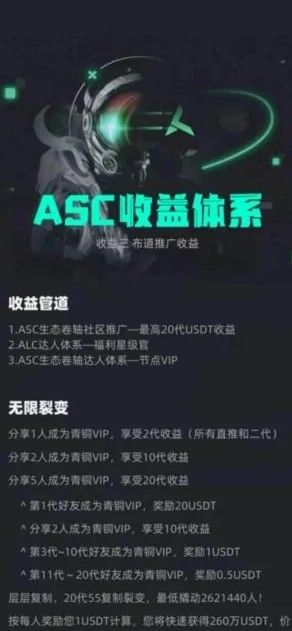 ASC app图1