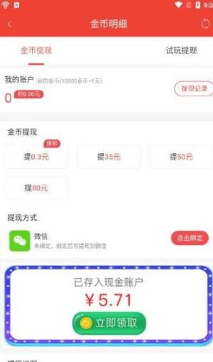 全能WiFi宝app图2