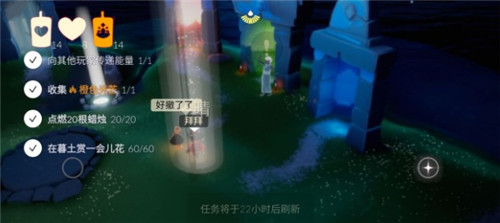 光遇4.1任务攻略，在暮土赏花任务完成方法图文详解[多图]