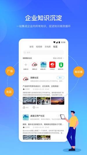 时习知app图1