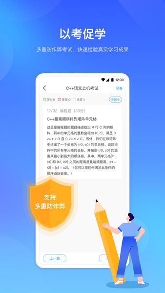 华为时习知app官方下载图片1