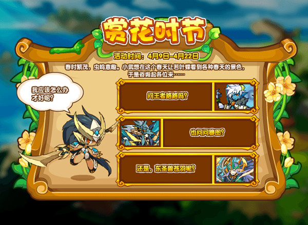 洛克王国有湖的地方位置大全，赏花时节有湖的地方种花位置说明[多图]