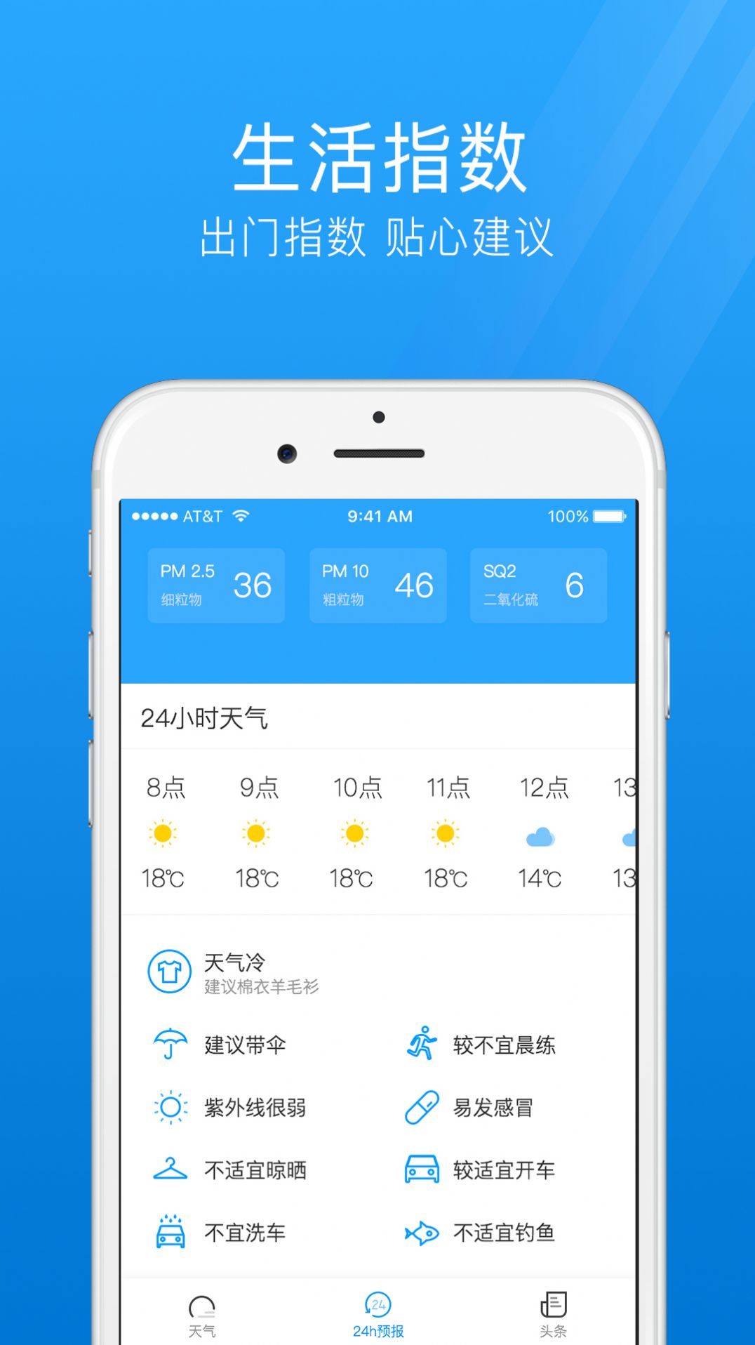 七日天气app图2
