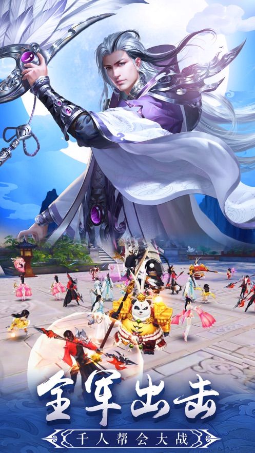 侠客修真录官方版图1