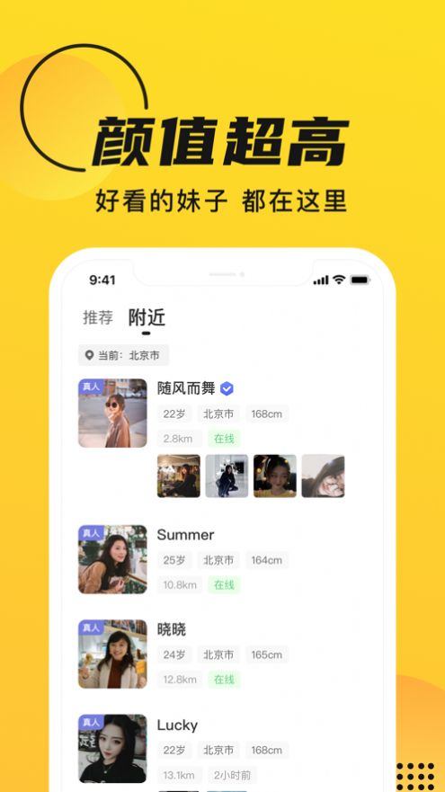 GOO交友app图2