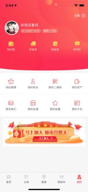 海雅惠联app下载图2