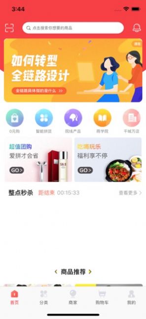 海雅惠联app下载图3