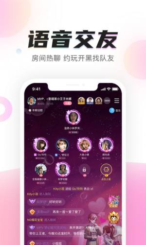 陌耳app陪玩软件下载图片1