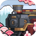 Ohayoo铁道物语游戏安卓手机版 v1.0