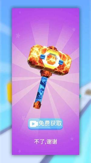 锤子跑酷游戏官方版图片1