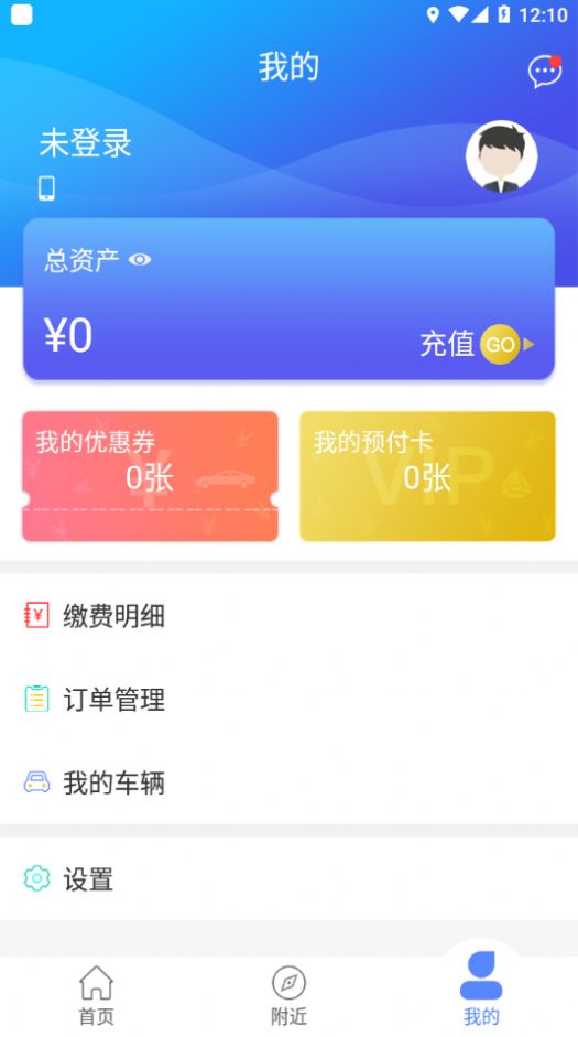 当阳智慧停车app图1