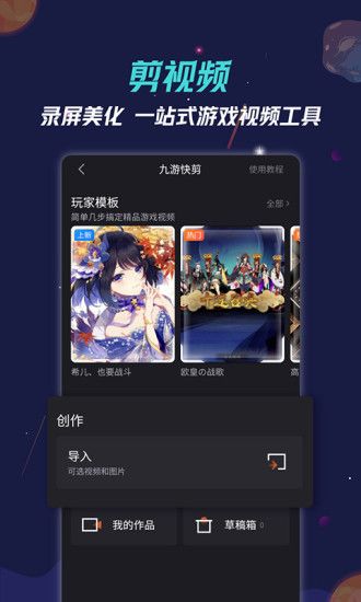 九游游戏app图1