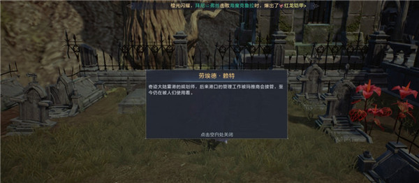 全民奇迹2奇遇任务触发攻略，全奇遇触发位置及任务完成攻略合集[多图]